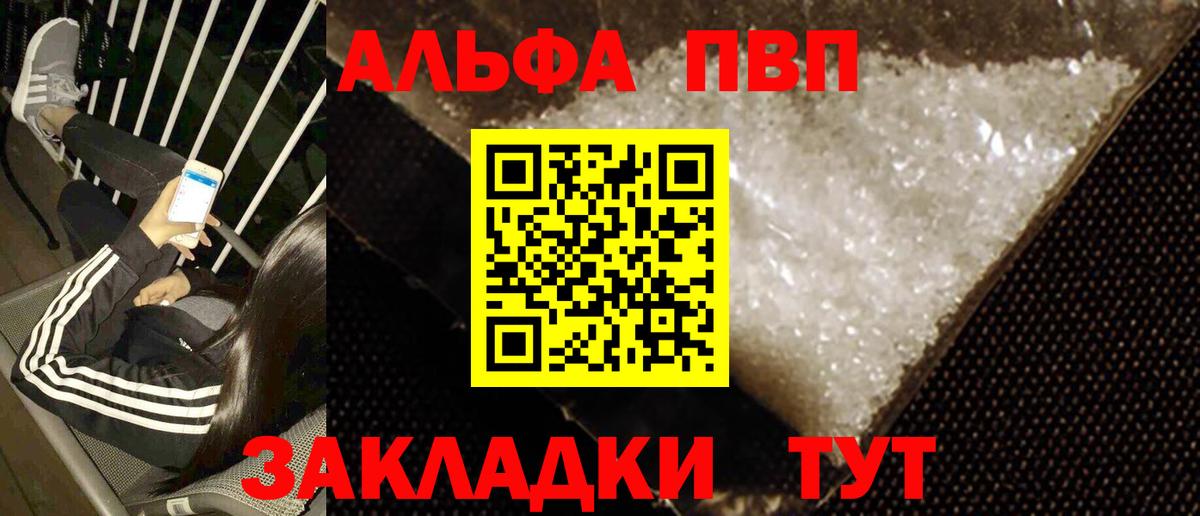 Лосино-Петровский  А ПВП мука  A-PVP крисы CK  Вход с VPN  A-PVP крисы CK 