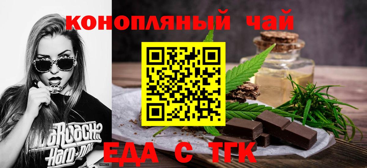 Еда ТГК марихуана  Вход с VPN  Лосино-Петровский 
