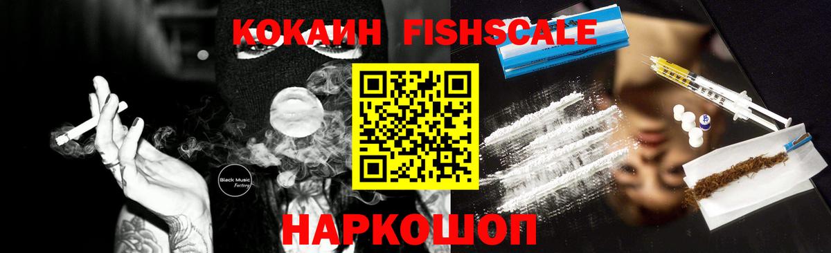 Cocaine Перу Лосино-Петровский