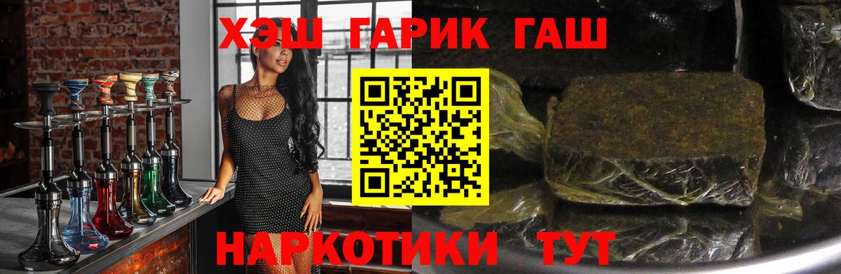 сколько стоит  Гашиш hashish  Вход с VPN  Гашиш  ГАШИШ индика сатива  Лосино-Петровский 