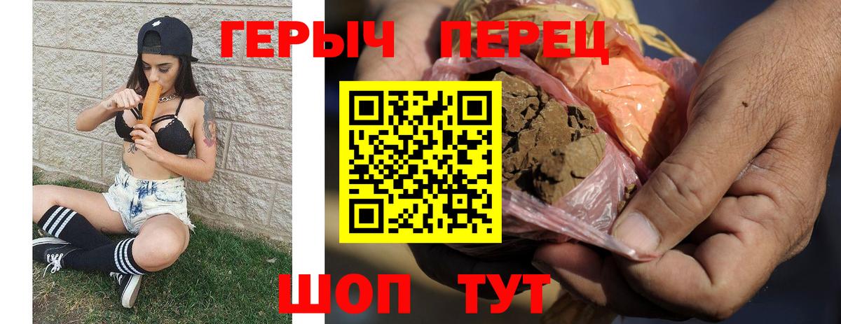 Героин VHQ Лосино-Петровский