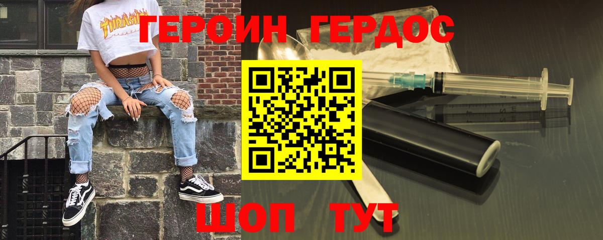 Лосино-Петровский  Героин герыч  Вход с VPN 