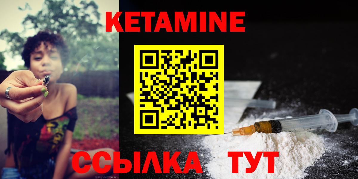 Лосино-Петровский  КЕТАМИН ketamine  Вход с VPN  Кетамин ketamine 