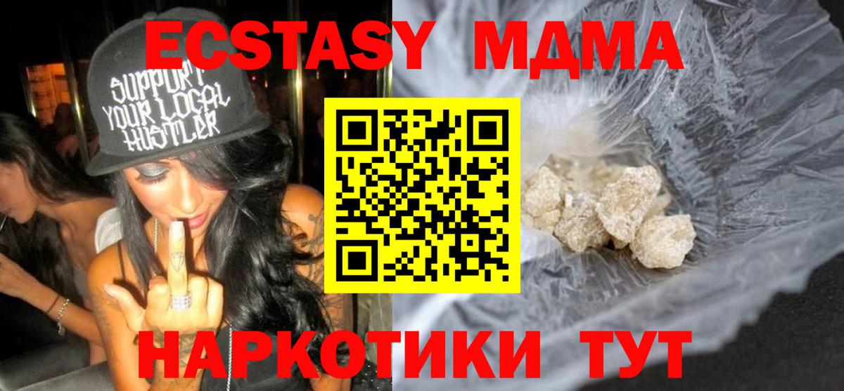 MDMA  МДМА Molly  Лосино-Петровский  Вход с VPN  MDMA VHQ 