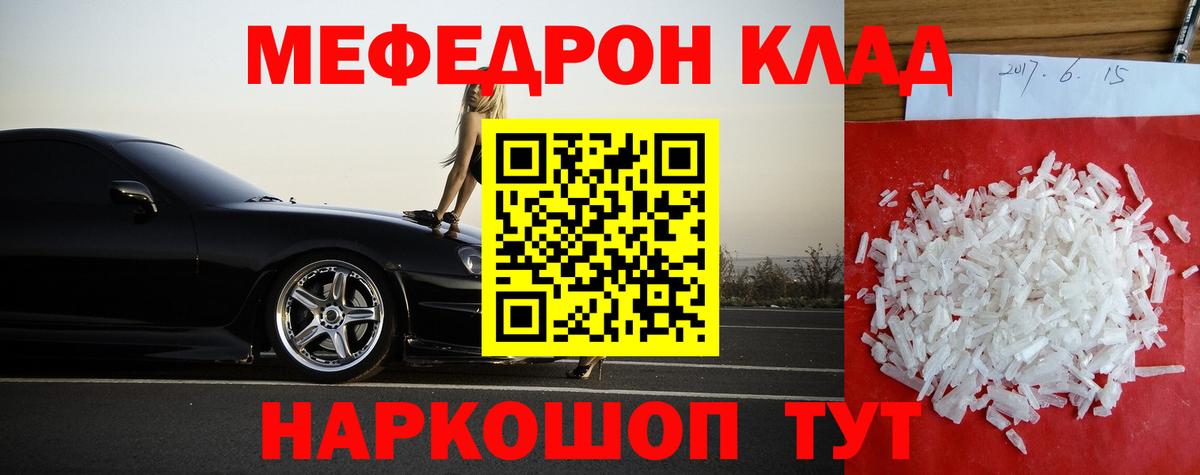 Меф мяу мяу  Лосино-Петровский