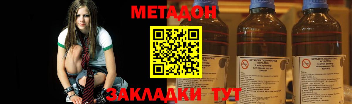 МЕТАДОН methadone  Вход с VPN  Метадон VHQ  Лосино-Петровский 
