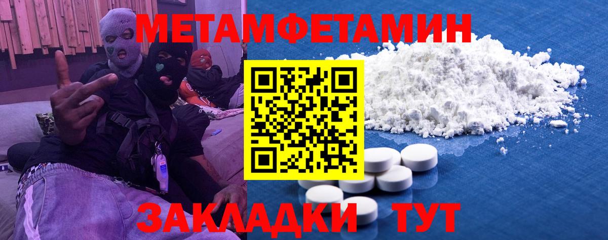 МЕТАМФЕТАМИН кристалл Лосино-Петровский