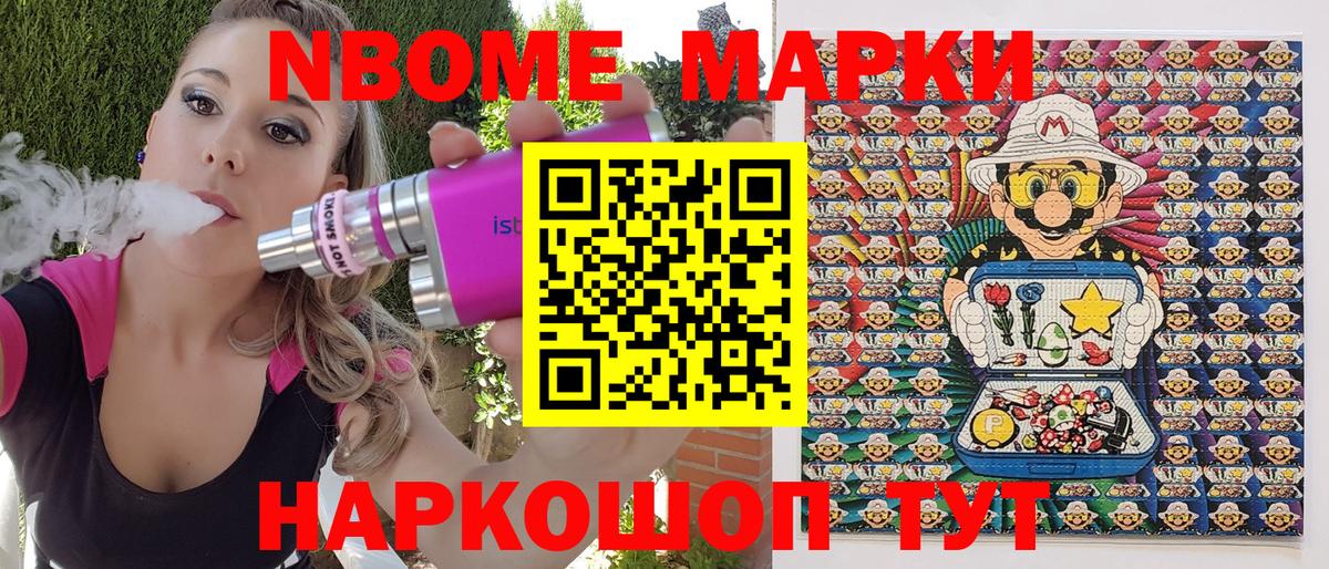 Лосино-Петровский  Наркотические марки 1,8мг  Вход с VPN 