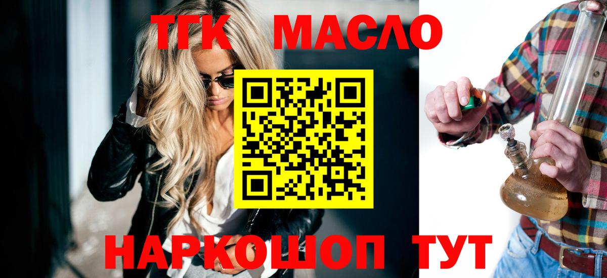 ТГК вейп Лосино-Петровский